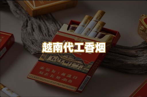日本烟爆珠